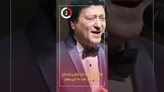 محمد الحلو وحنان ماضى يقدمان تتر مسلسل 