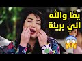 شوفو شسو ى فيها لم ا رفضت تتواعد وي ا مقطع من مسلسل الوجه المستعار