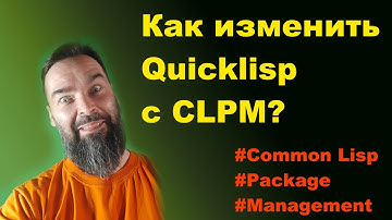 Как я Квиклиспу изменил