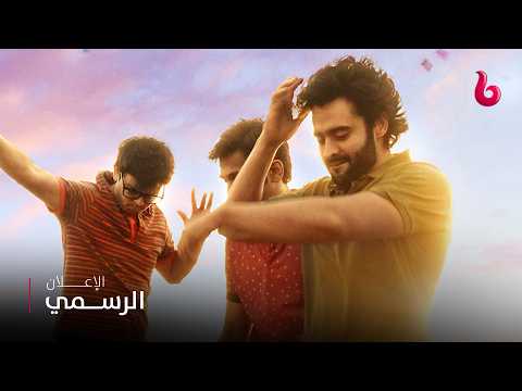 MITRON | إعلان تشويقي | كوميديا من نوع خاص تجمع جاكي بهاجناني مع راتيك بابار وكريتيكا كامرا في