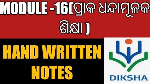 MODULE 16(part-1)HANDWRITING NOTES/MODULE 16 SUMMARY /NISHTHA /MODEL QUESTION OF MODULE 16/STUDYSURU