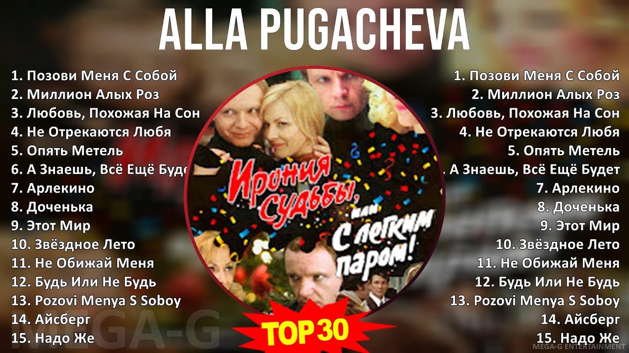 A l l a P u g a c h e v a 2024 MIX 30 Grandes Éxitos ~