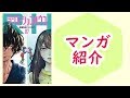 【マンガ】『ラジエーションハウス』7巻/MRI撮影時に閉じ込められた！【本のおすすめ紹介】