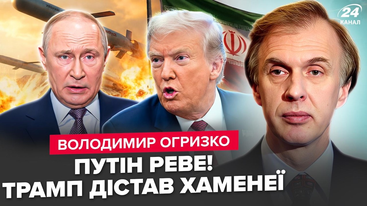 🔥ОГРЫЗКО: Томагавки Трампа РАЗБОМБИЛИ Тегеран! Хаменеи УЖЕ НЕТ? Зеленский РАЗМАЗАЛ РФ за Донбасс
