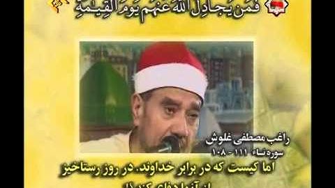 سورة النساء====== للشيخ راغب مصطفی غلوش