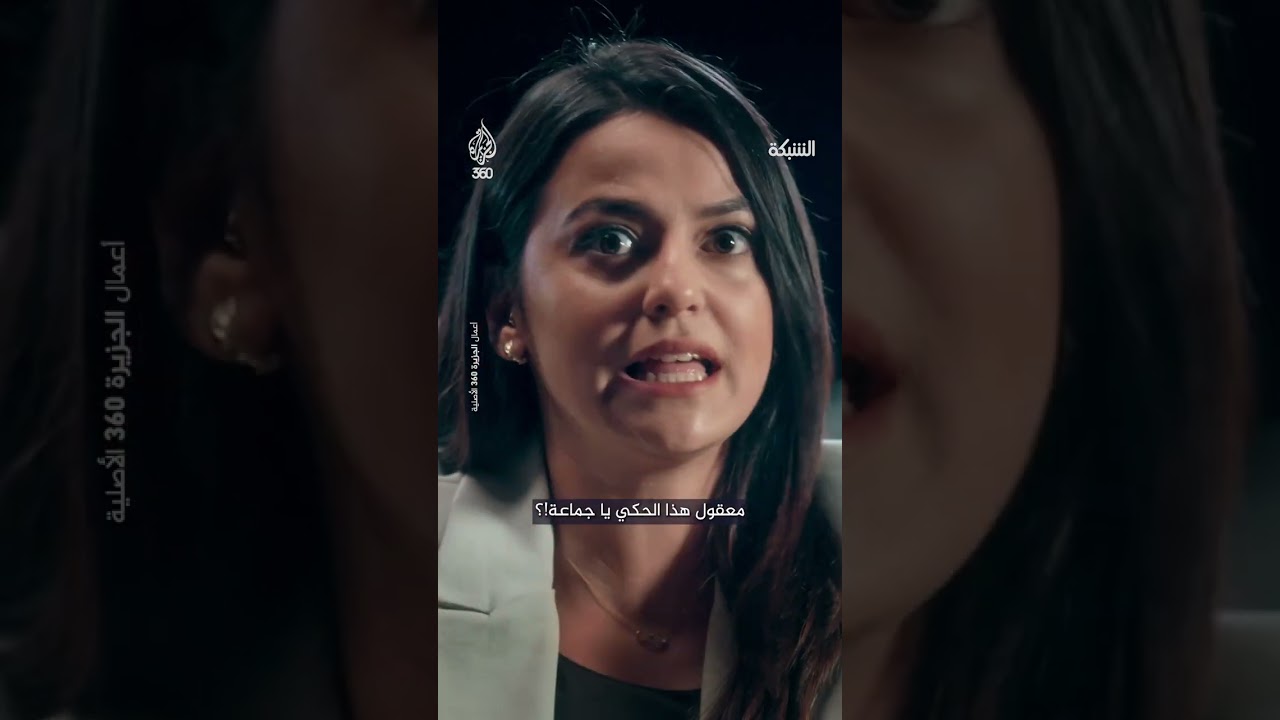 مؤتمر صحفي للبيت الأبيض خال من الشفافية! | مقطع ساخر من برنامج الشبكة