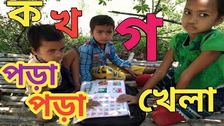 কখগঘ game 🎮 খেলা, bengali alphabet, screenshot 3