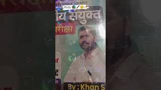 #bssc Bihar ssc le️#khansirmotivation #khan #shortvideo #study #motivation #motivational 