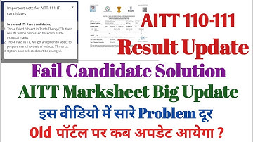 AITT result Update 2022 | Aitt Marksheet update |Aitt 110-111 Marksheet कौन सा Download करे | aitt