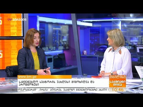 სამშენებლო სექტორის უახლესი მიმოხილვა და პროგნოზები