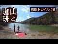 【山と珈琲】京都一周トレイルで山コーヒー#8「鷹峯（山の家はせがわ）～高雄」