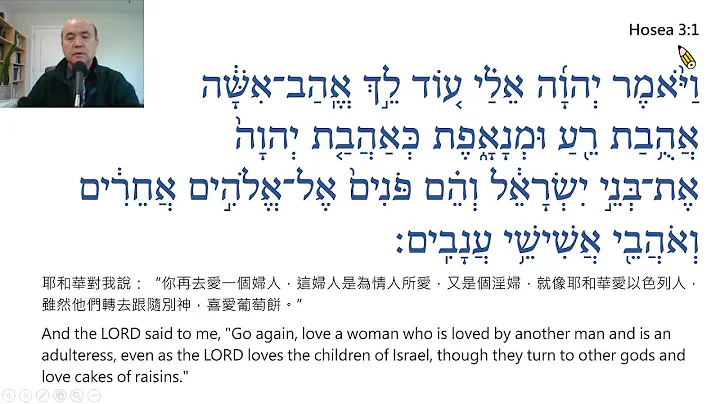 Hosea Chapter 3 Reading in Hebrew / Ezra Kim, Ph.D...