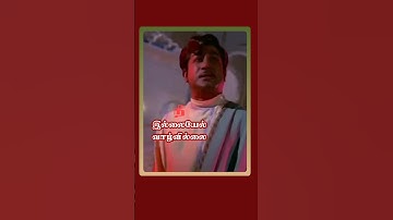 நீ இல்லையேல்🌷??? #timelessrasigarkal#sivaji#kannadasan #tms#kvmahadevan  #timelessrasigarkalshorts