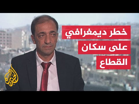 ما أبرز المخاطر الديمغرافية في قطاع غزة؟