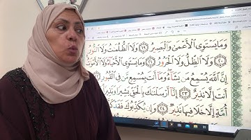 ٤٣٧سورة فاطر تجويد واتقان