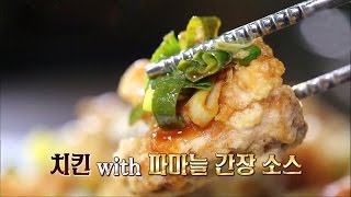 How to Properly Enjoy Ulsan Garlic Chicken! ‘Green Onion, Garlic, and Soy Sauce’ @Baek Jong-won's...