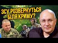 ☝️У Залужного СЮРПРИЗ ПО КРИМУ. Нова фішка Путіна у війні - здивується навіть Шойгу / Ганапольський