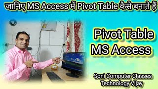 Pivot Table MS Access 2007,2010,2013,2019