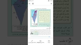 الجزء الثاني من درس الثورة الفلسطينية الكبري ١٩٣٦_١٩٣٩