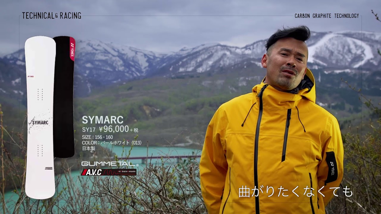 SYMARC ―テクニカルカービングボード― - YouTube