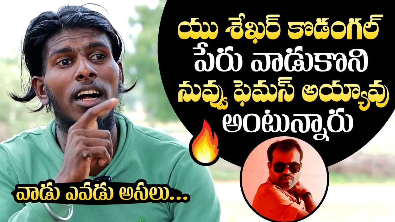 Shekar Raju Raju Danger smiley About U Shekar | Raju Danger Exclusive Interview ...