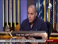 لقاء محمود عبدالشافى فى برنامج انا مصر على الفضائية المصرية