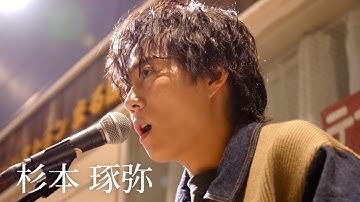 “熊本の彼氏”杉本琢弥、映画初主演！熊本から生まれた心を震わせる青春グラフィティ／映画『熊本の彼氏』予告編
