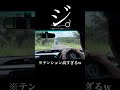 ジ。-事故りかける歌について-