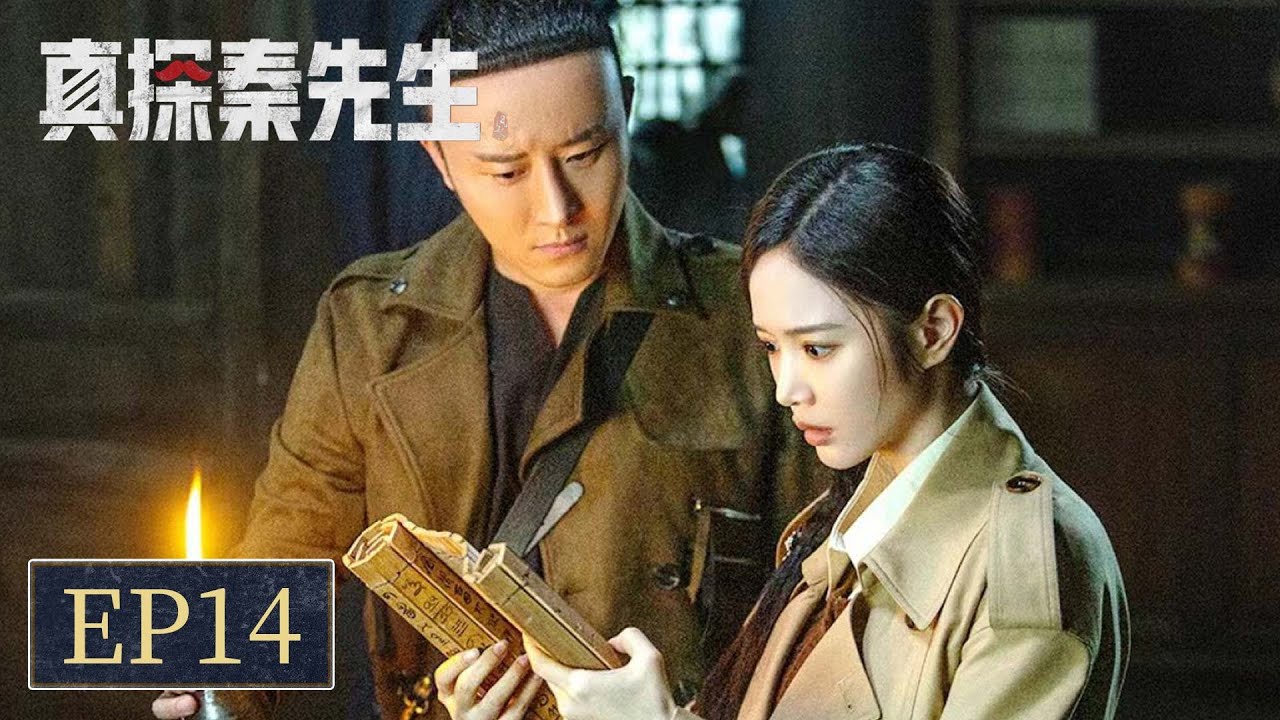 真探秦先生：豪門滅門慘案真相