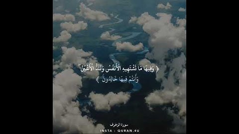 سورة الزخرف