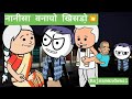     rajsamandwasi1419 funny viral comedy rajasthan