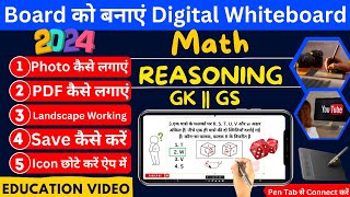 Education Video Ke Liye Whiteboard| best whiteboard app for android | Lynx Whiteboard Kaise Use Kare