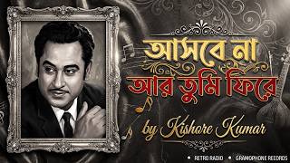 Ashbe Na Ar Tumi Phire - You will not come back | Kishore Kumar (AI Voice) | Gramophone Records Thumb