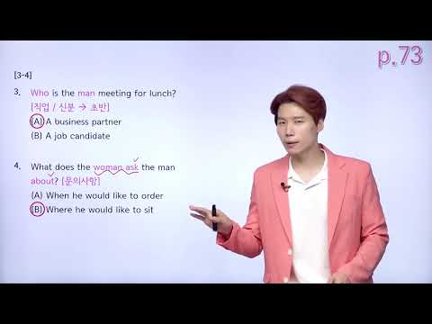 [<strong>LC</strong> 8강] <strong>ETS</strong> <strong>토익</strong> 단기공략 첫걸음