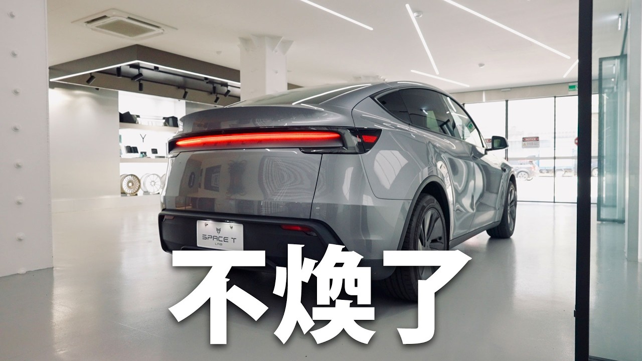 里程剩下這樣？特斯拉 Model Y RWD 後輪驅動日常行程｜ LR vs RWD 我的最終抉擇