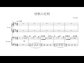 [ピアノ連弾] 怪獣の花唄 / Vaundy