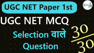 11:00 AM #21 UGC NET MCQ Question | UGC NET MCQ | NET Research Aptitude in hindi | UGC-NET 2022