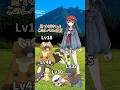 【ゆっくりポケモン】霊夢パのレベル格差が酷すぎる#Shorts