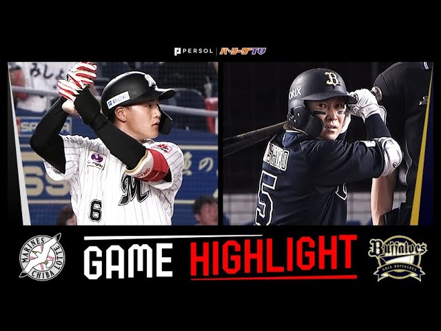 千葉ロッテvs楽天 プロ野球応援実況】千葉ロッテマリーンズvs東北楽天ゴールデン