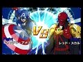 3DS「ディスク・ウォーズ：アベンジャーズ アルティメットヒーローズ」第4弾プレイ動画 キャプテン・アメリカvsレッド・スカル