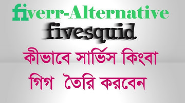 fivesquid bangla tutorial । How to create a service or Gig