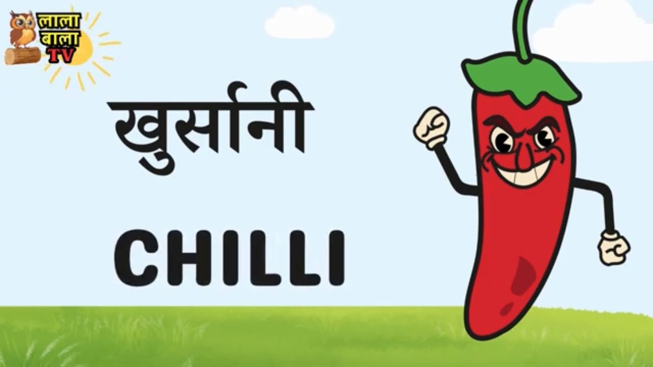 Vegetables Names in Nepali & English | नेपाली र अंग्रेजीमा तरकारीहरु नाम | Kids Learning Video