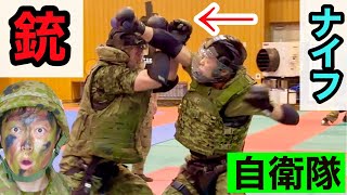 【自衛隊】拳銃VSナイフ 格闘教育に潜入!パート3 上級格闘指導官課程