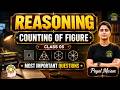 Counting of Figures Reasoning Tricks Class 05🔥 Complete Concept for SSC, Railway & Banking Exams
