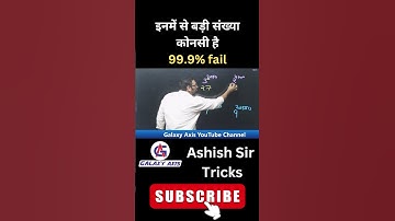 Vedic Maths trick ll Short Trick #mathstricks  #mathematics #mathstutor #maths #ashishantil