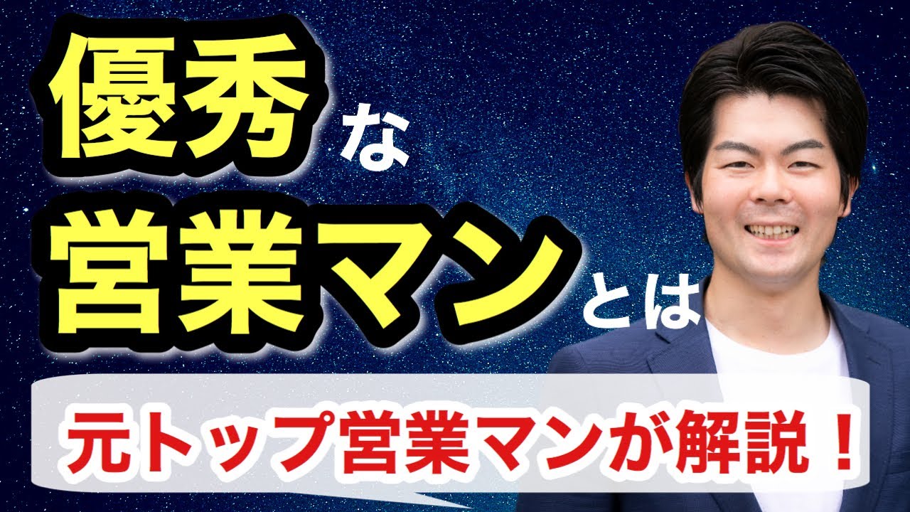 【新築】理想のマイホームは、〇〇で決まる！優秀な住宅営業マンの見極め方を教えます【注文住宅】