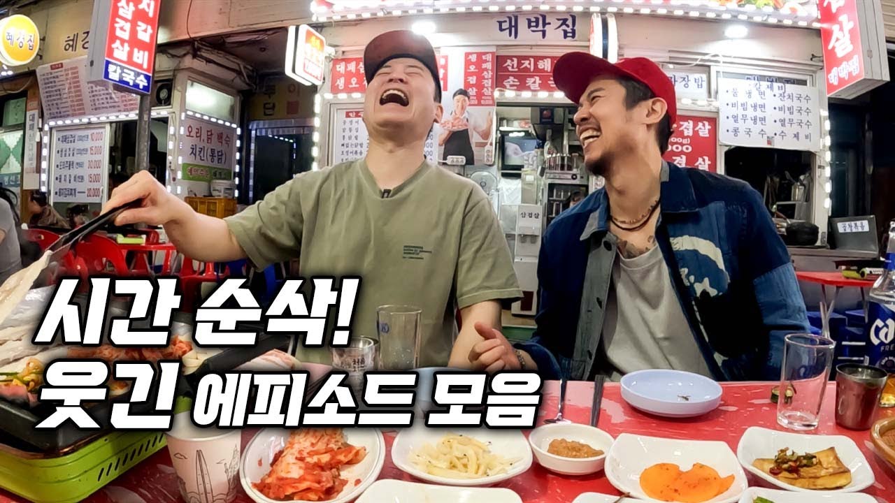 우울할 때 봐도 무조건 빵 터지는 에피소드 다 모아 놓음!