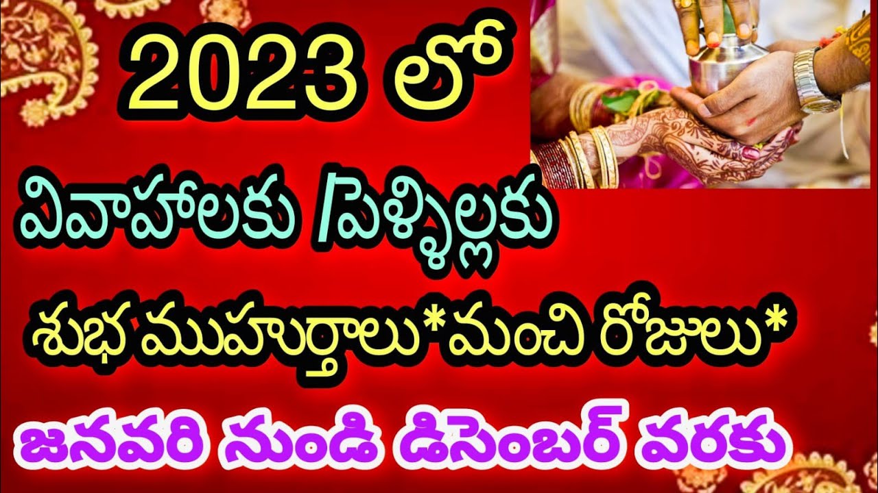 2023-pelli-muhurtham-dates-in-telugu-subha-muhurtham-dates-for-wedding-2023-vivah-muhurat