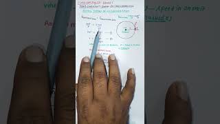 Bohr model of Hydrogen Atom|Bohr's Postulate|Class 12 Atoms|#physicsconcepts #neet #cbse #shorts