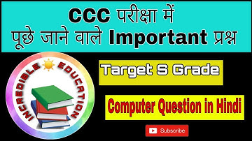 ccc exam preparation | Computer Question in Hindi | ccc exam important question |